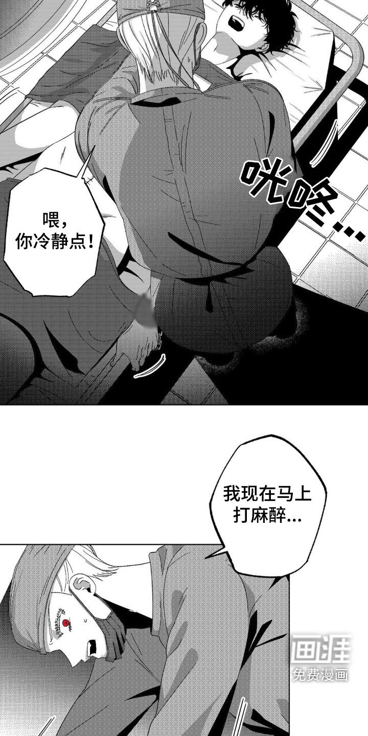 狂潮暗涌 第20话 第12页