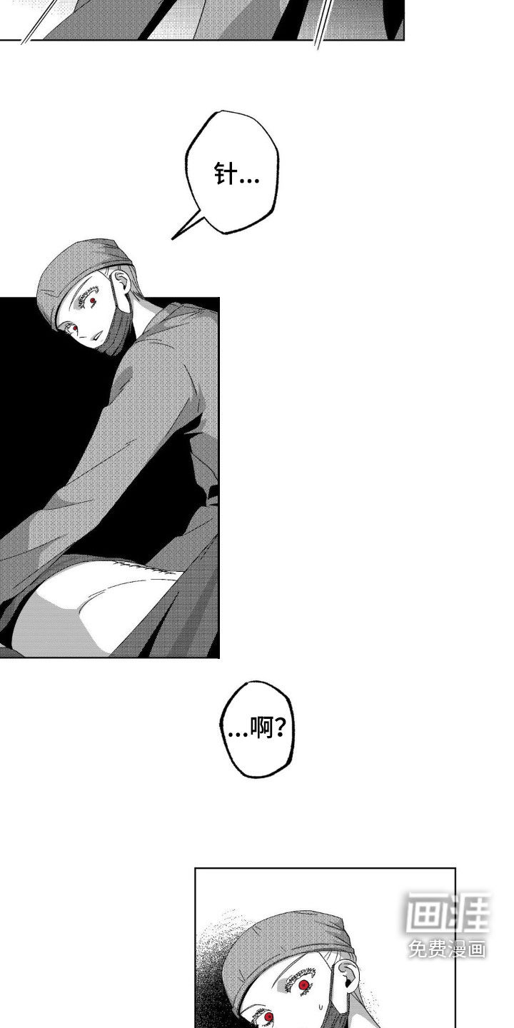 狂潮暗涌 第20话 第13页