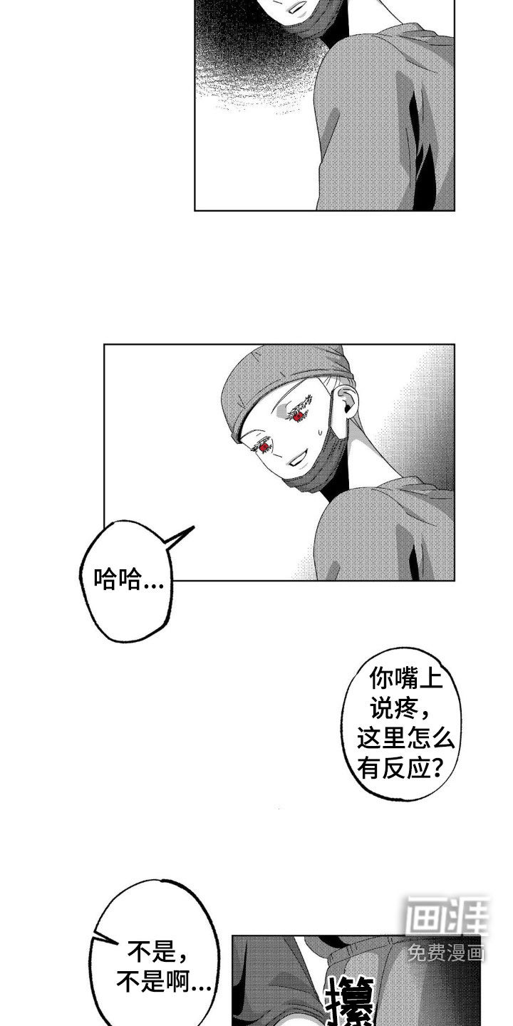 狂潮暗涌 第20话 第14页