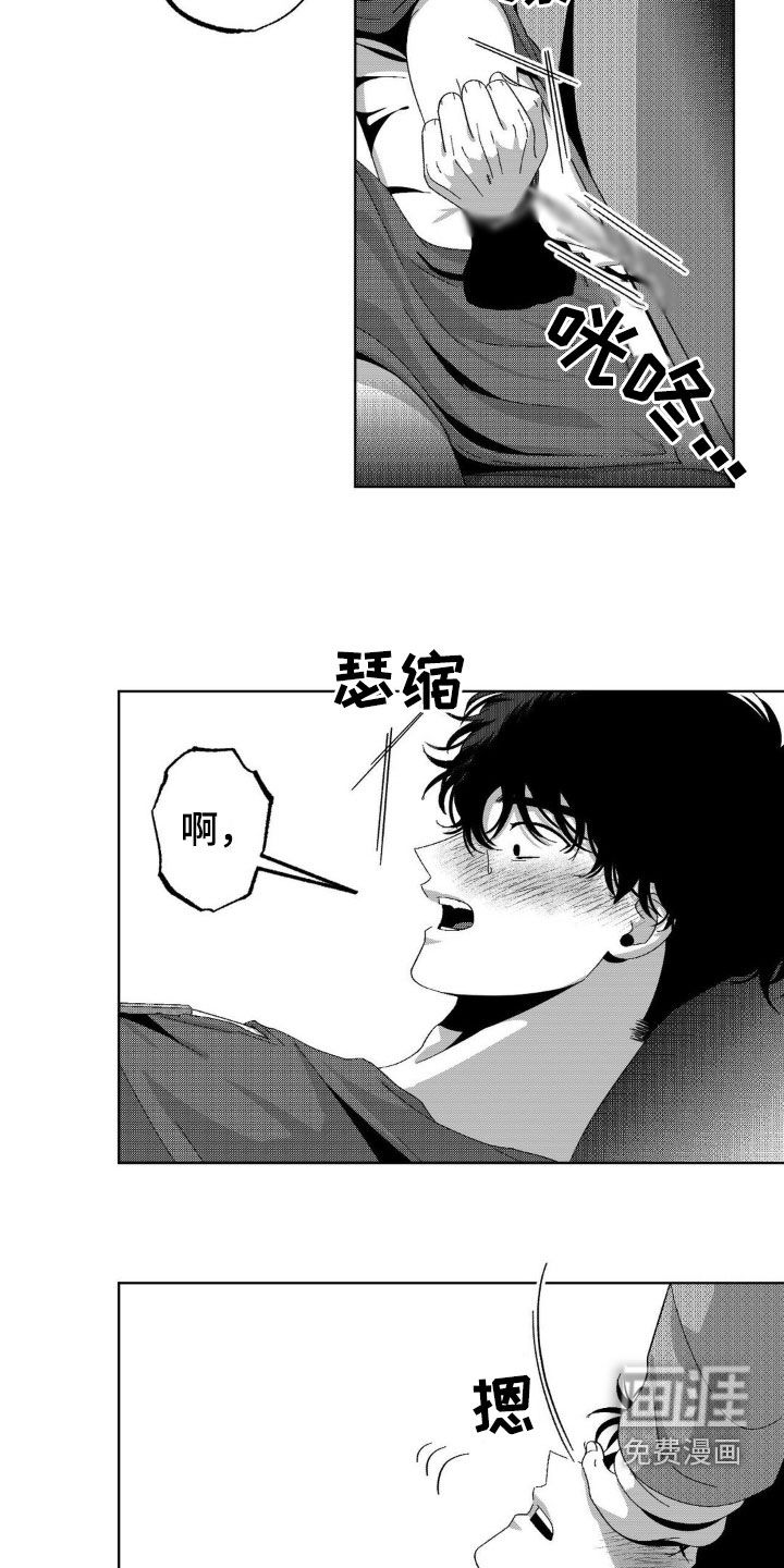 狂潮暗涌 第20话 第15页