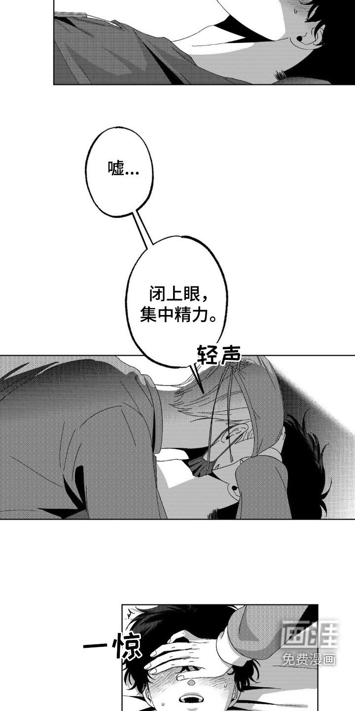 狂潮暗涌 第20话 第16页