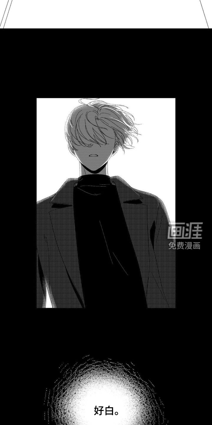 狂潮暗涌 第22话 第6页