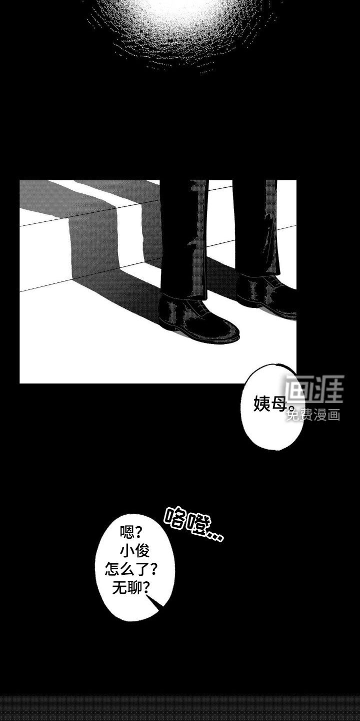 狂潮暗涌 第22话 第7页