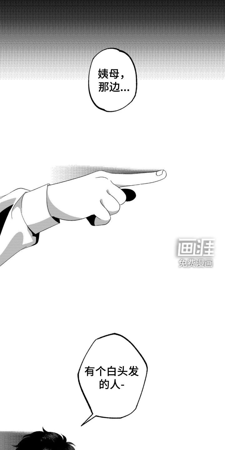 狂潮暗涌 第22话 第8页