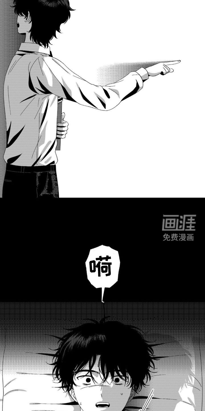 狂潮暗涌 第22话 第9页