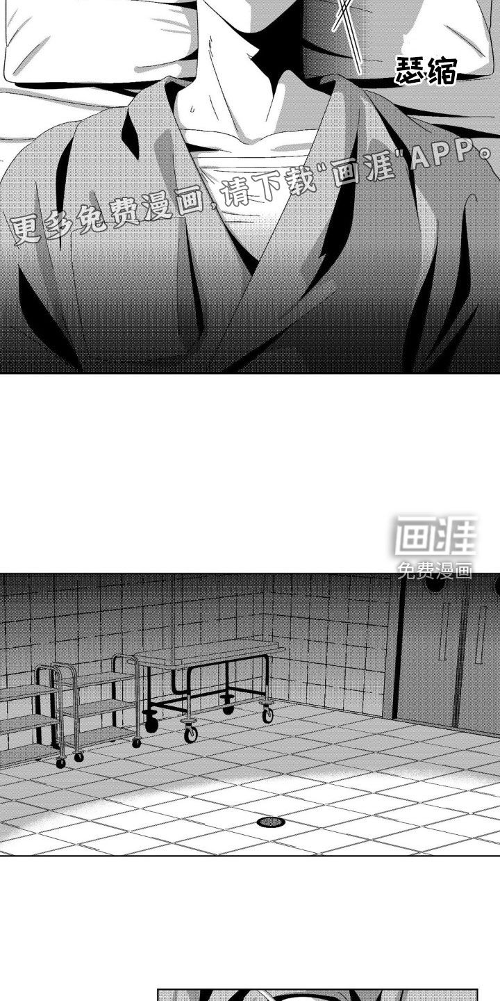 狂潮暗涌 第22话 第10页