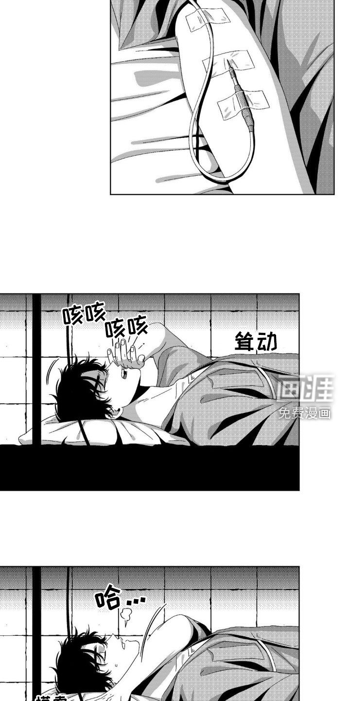 狂潮暗涌 第22话 第11页