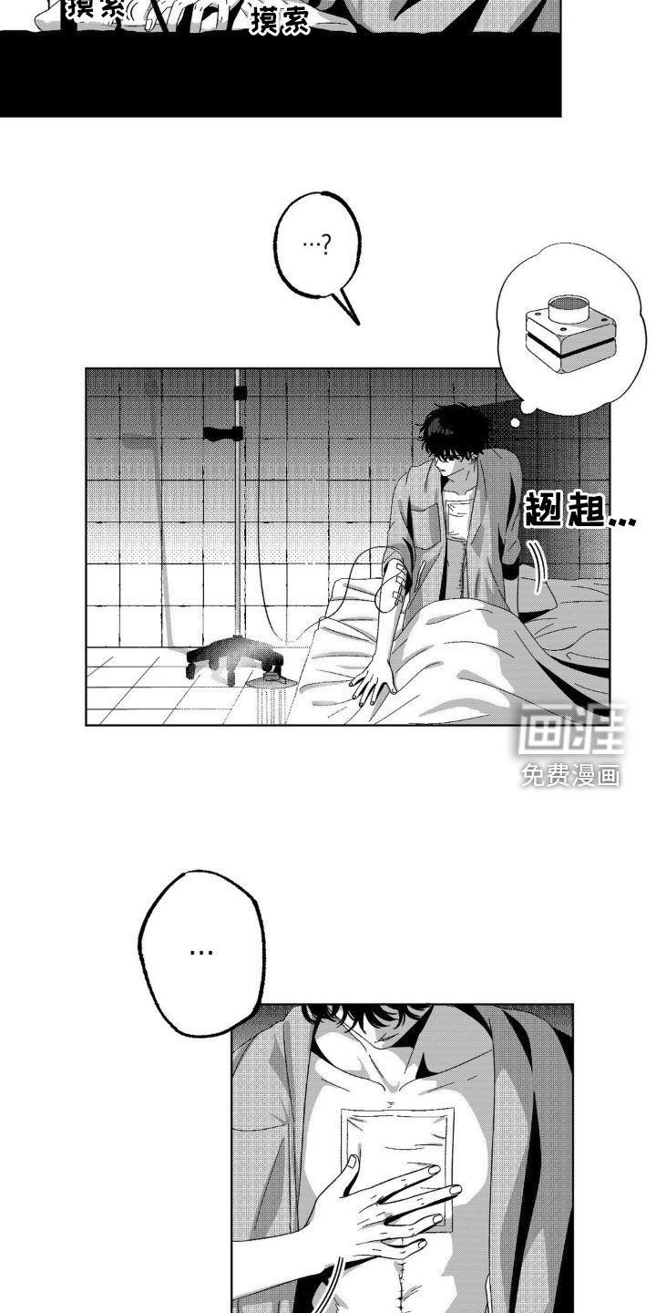 狂潮暗涌 第22话 第12页