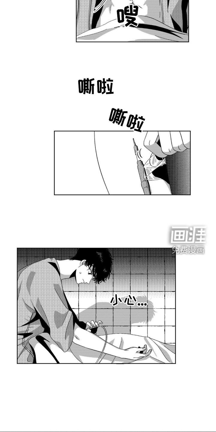 狂潮暗涌 第22话 第13页