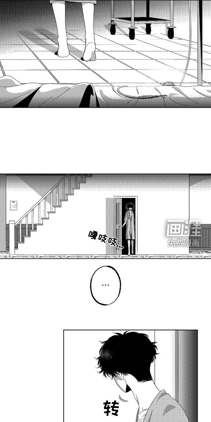 狂潮暗涌 第22话 第14页