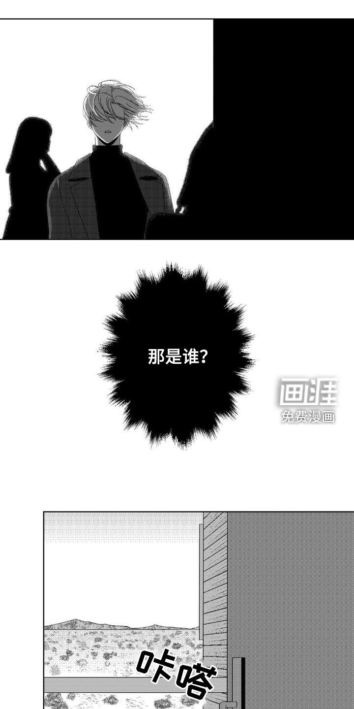 狂潮暗涌 第22话 第16页