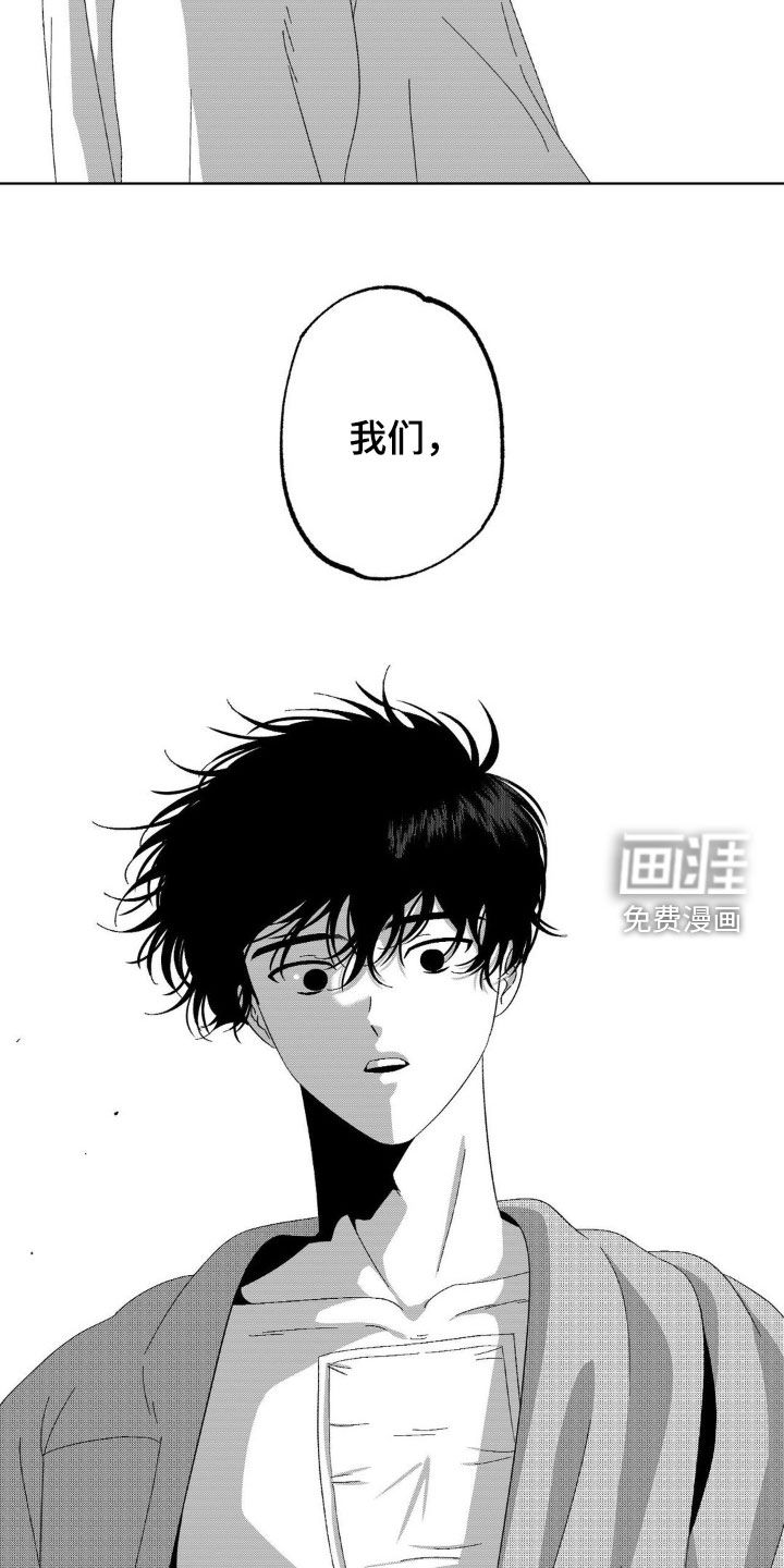 狂潮暗涌 第22话 第18页