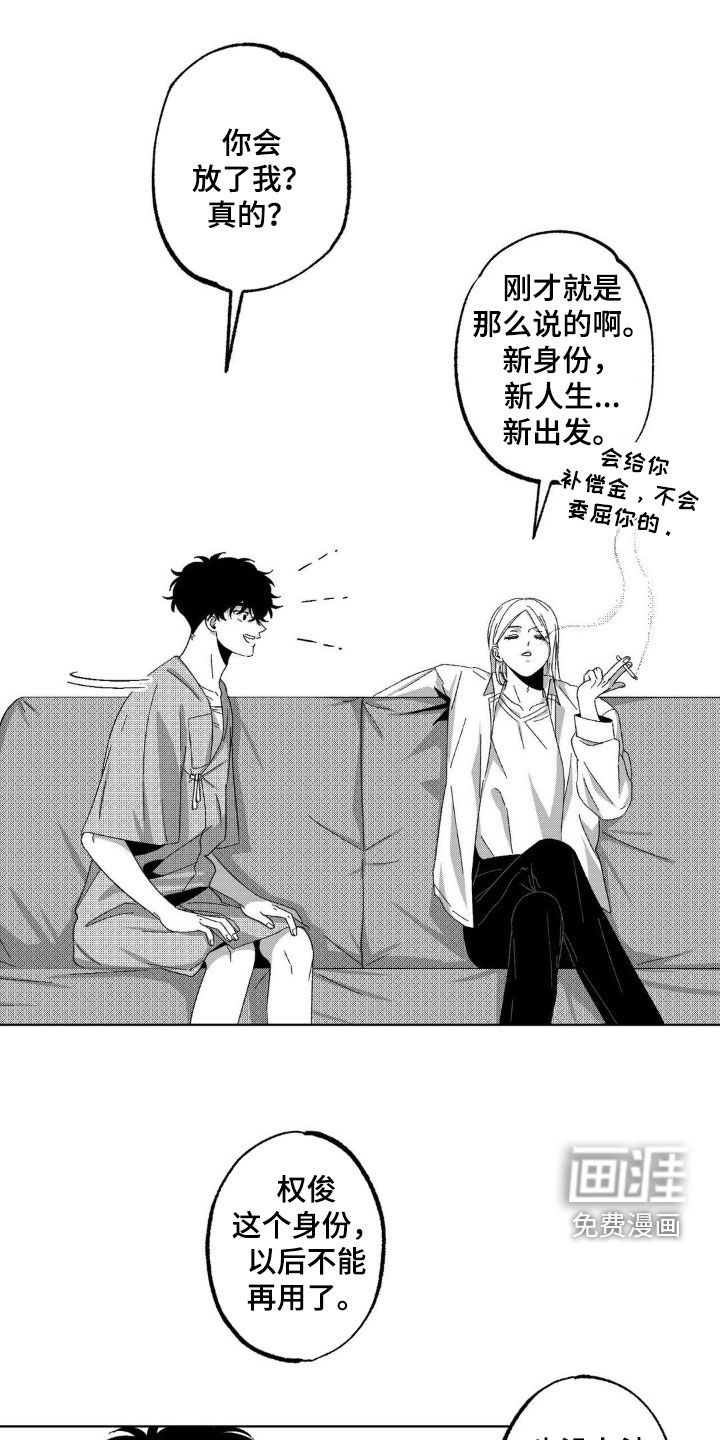 狂潮暗涌 第24话 第0页