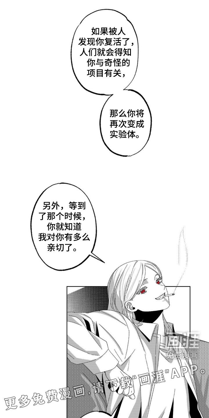 狂潮暗涌第24话图