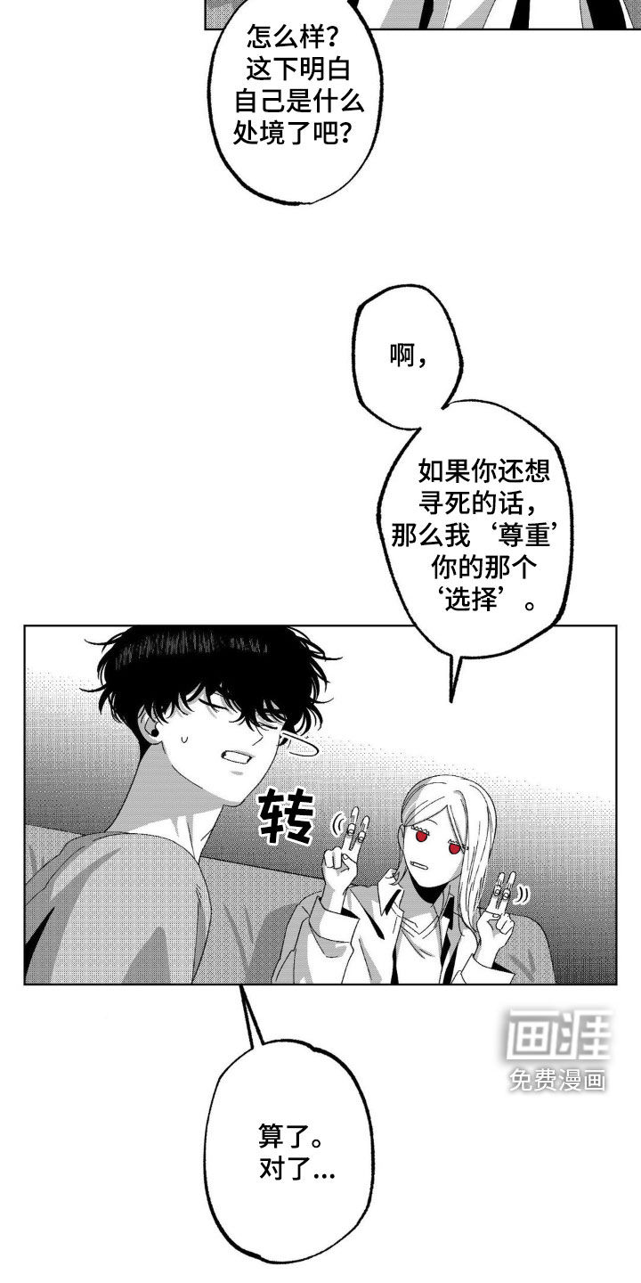 狂潮暗涌第24话图