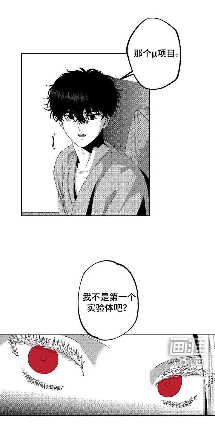 狂潮暗涌第24话图