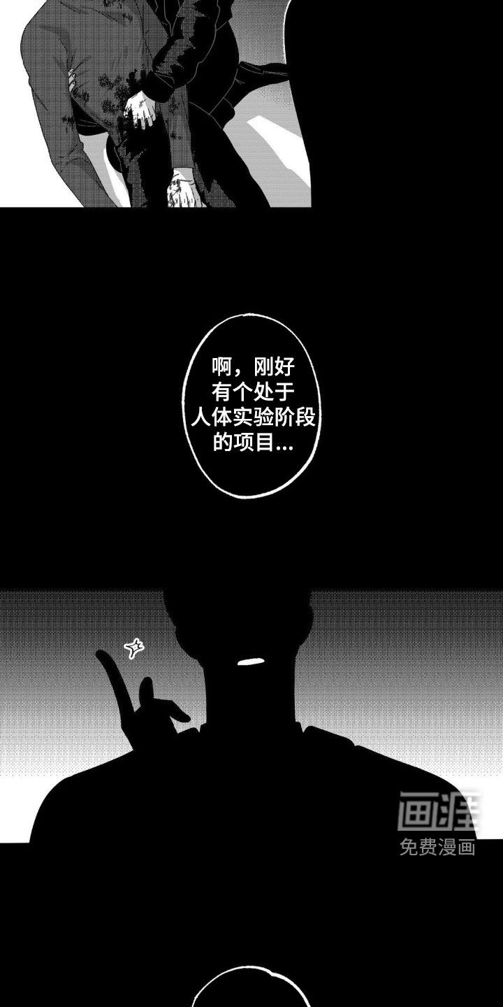 狂潮暗涌第24话图