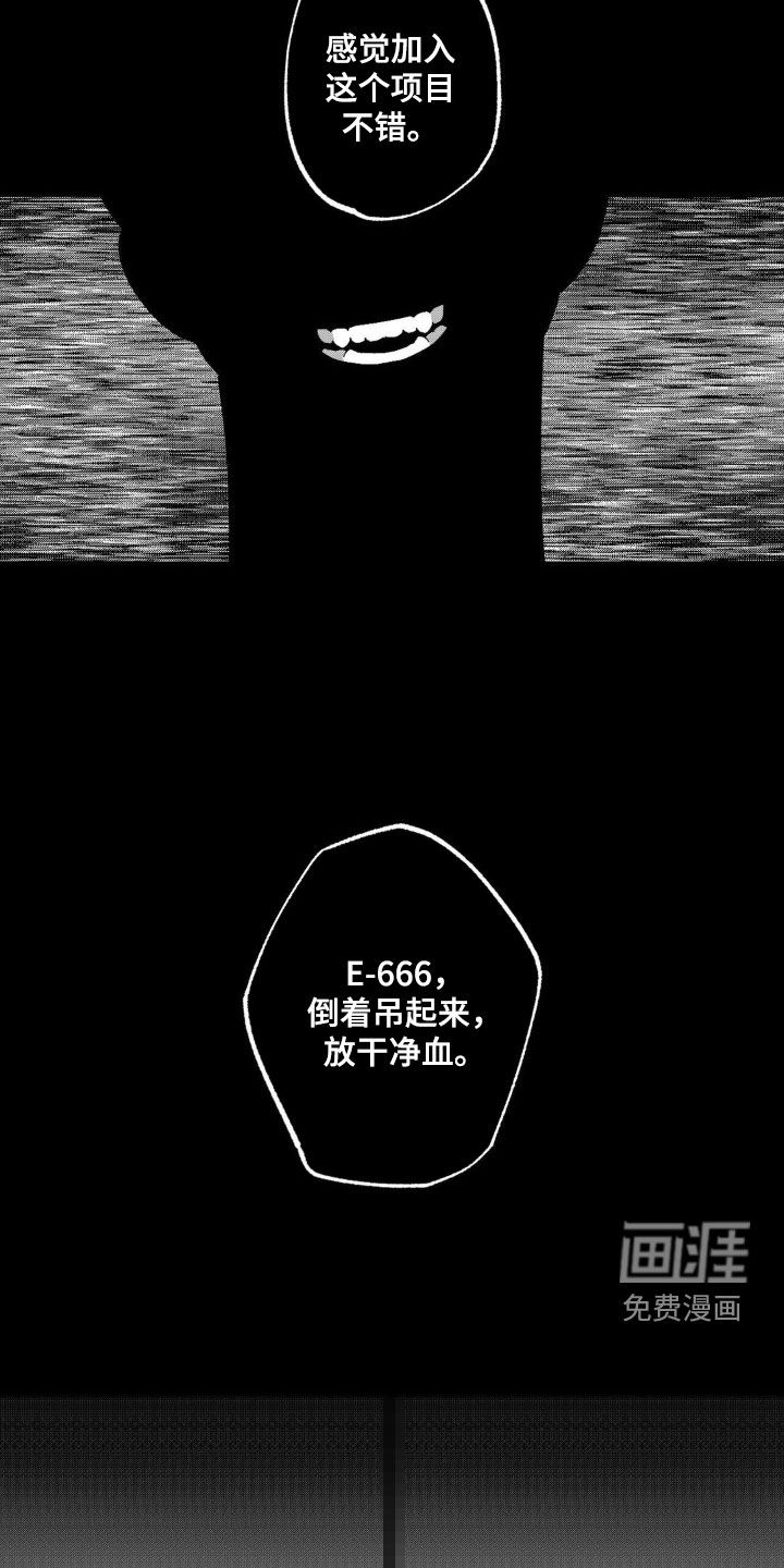 狂潮暗涌第24话图