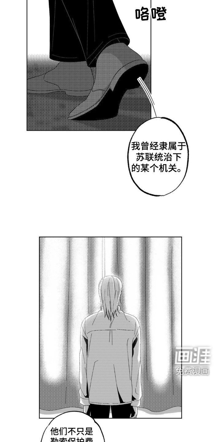 狂潮暗涌第24话图