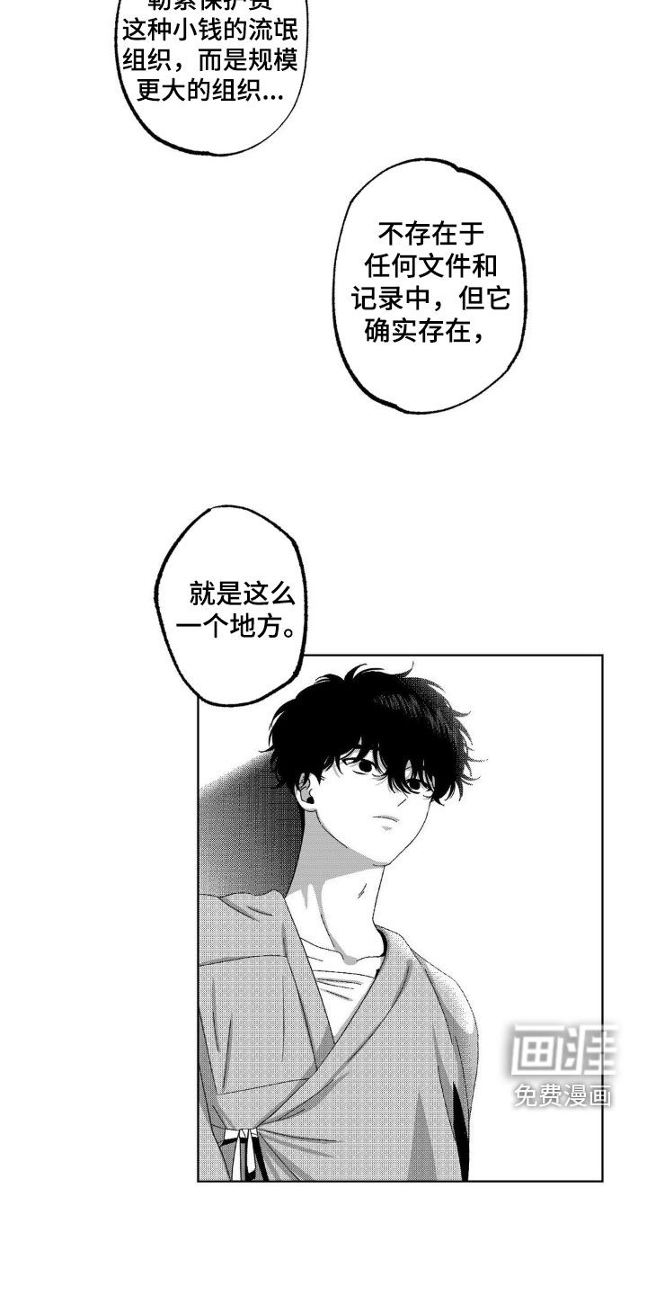 狂潮暗涌第24话图