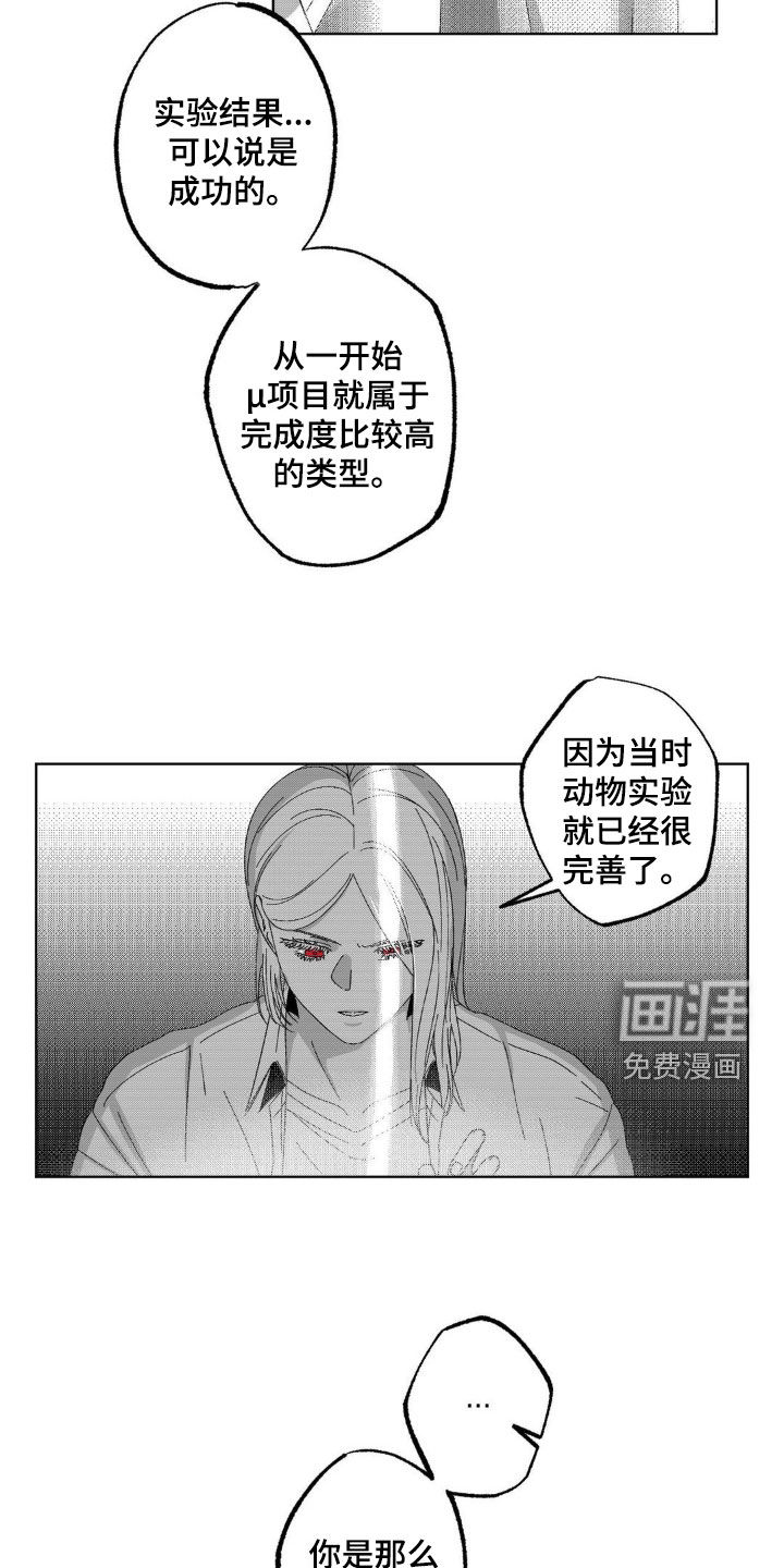 狂潮暗涌第24话图