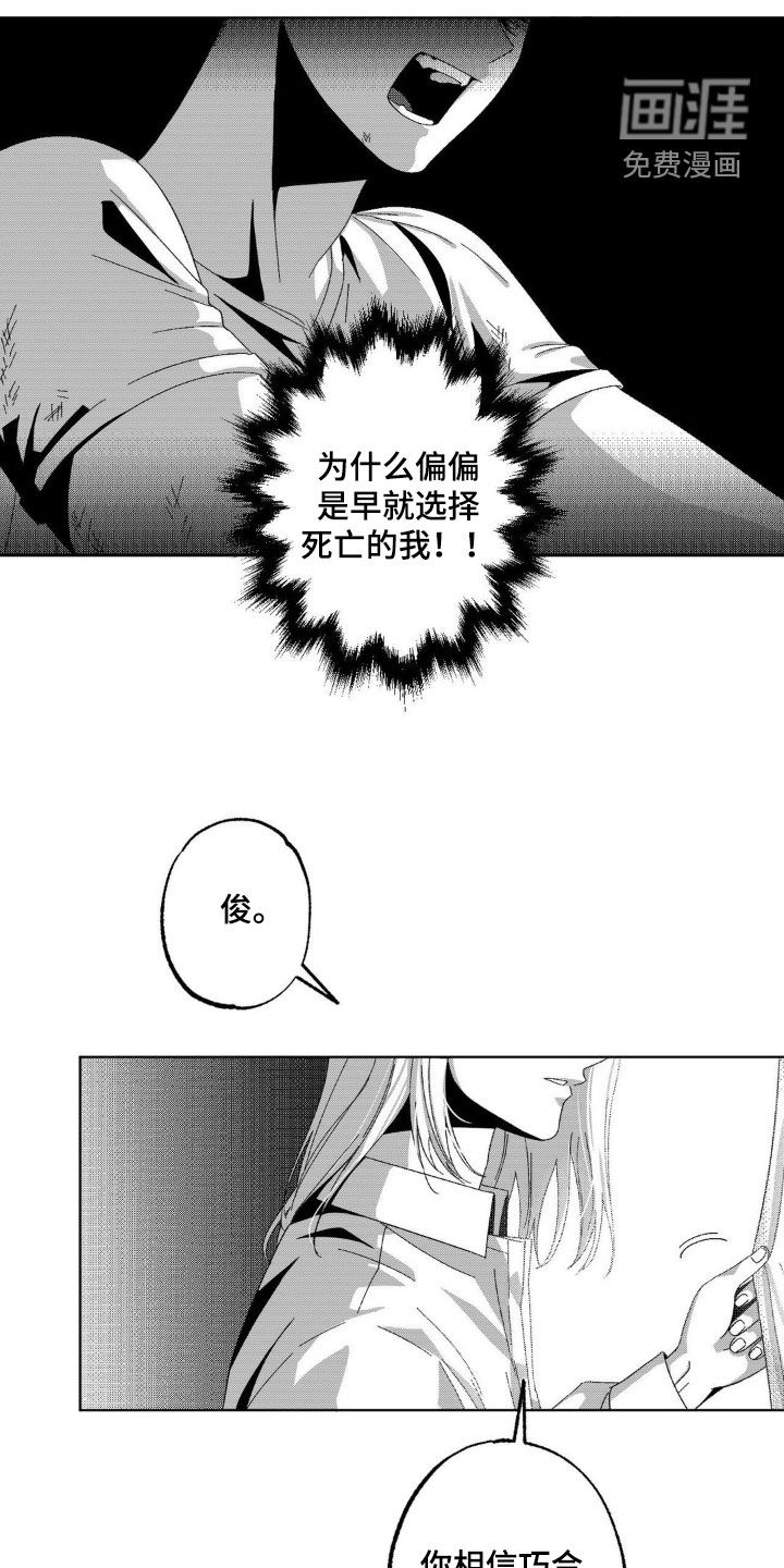 狂潮暗涌第24话图