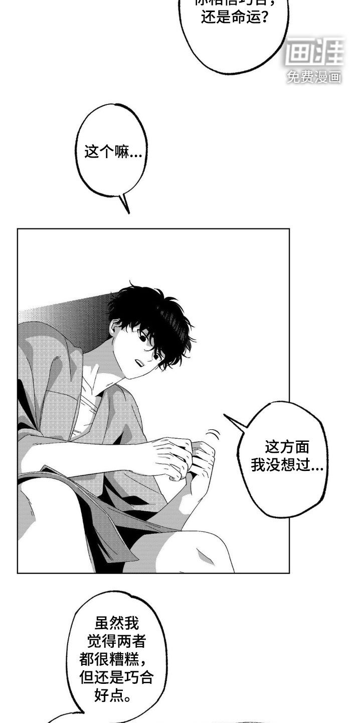 狂潮暗涌第24话图