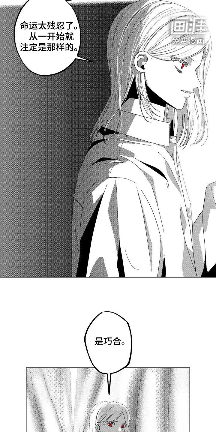 狂潮暗涌第24话图