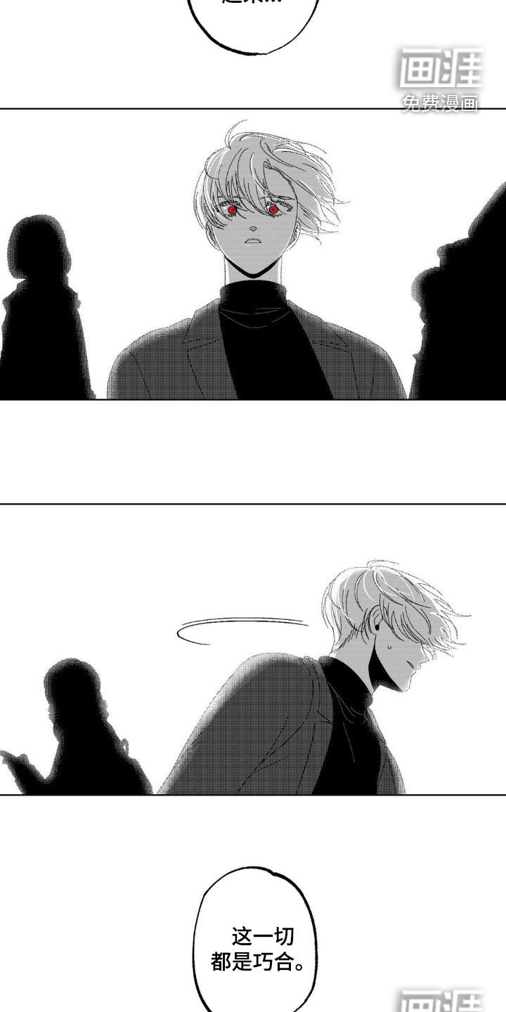 狂潮暗涌第24话图