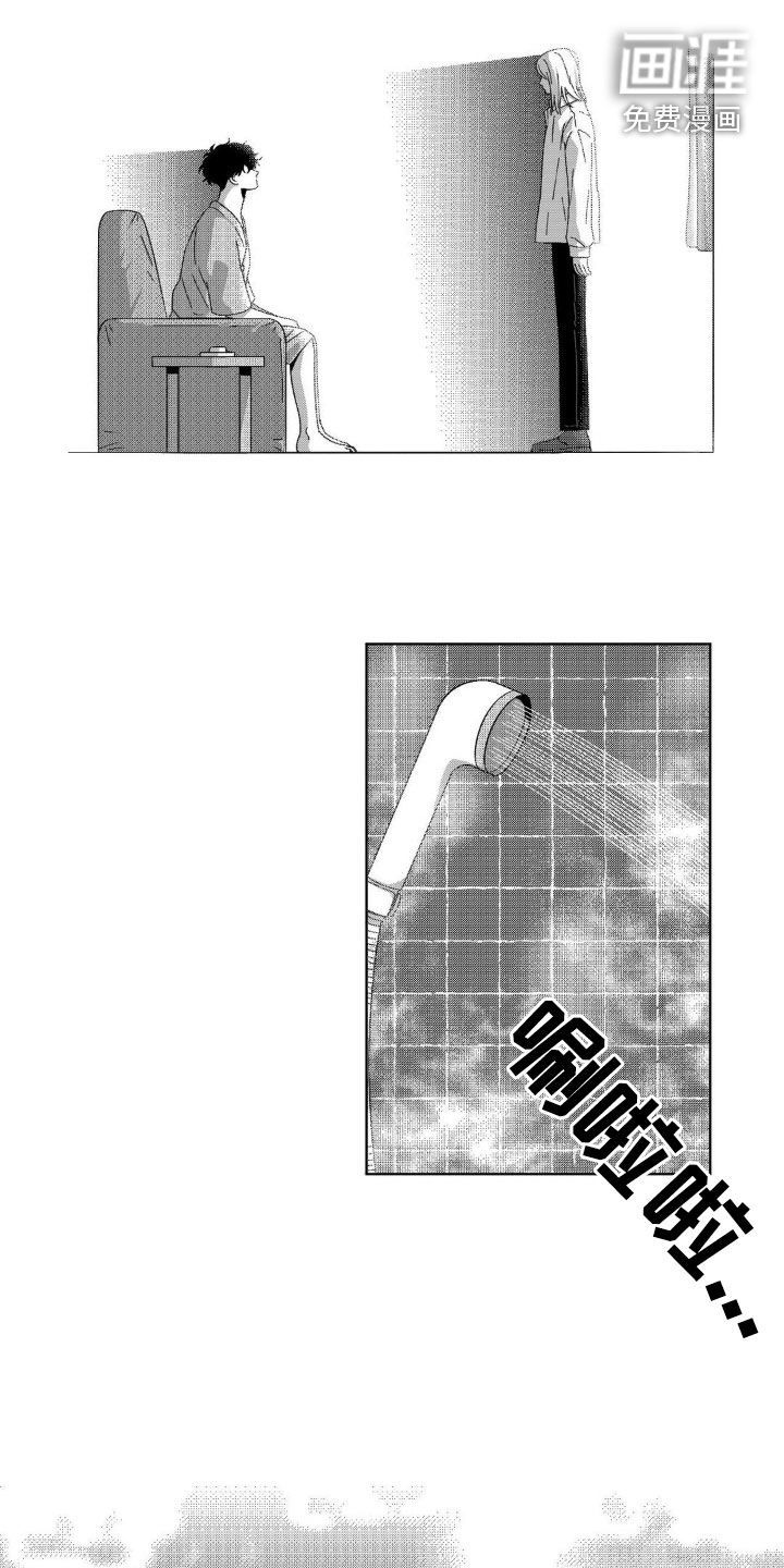 狂潮暗涌 第25话 第0页