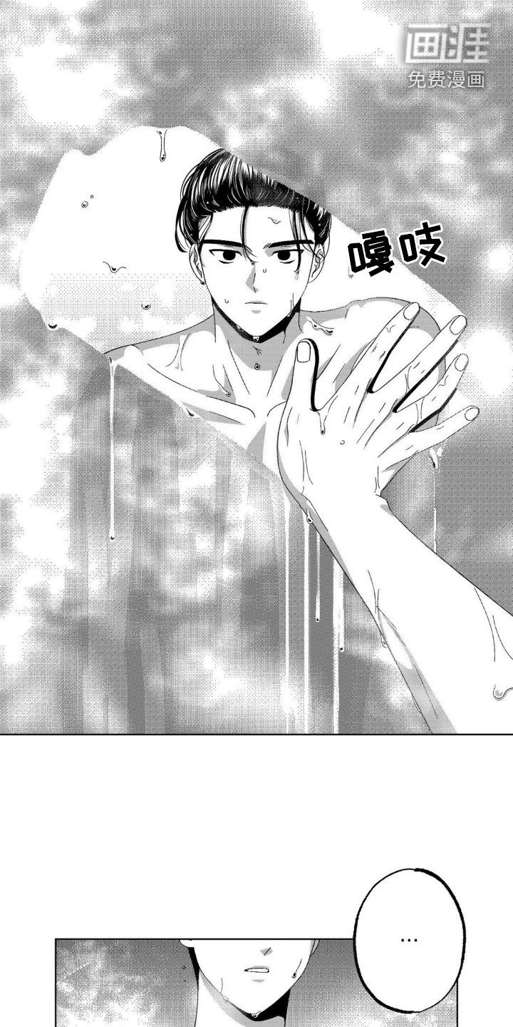 狂潮暗涌 第25话 第1页