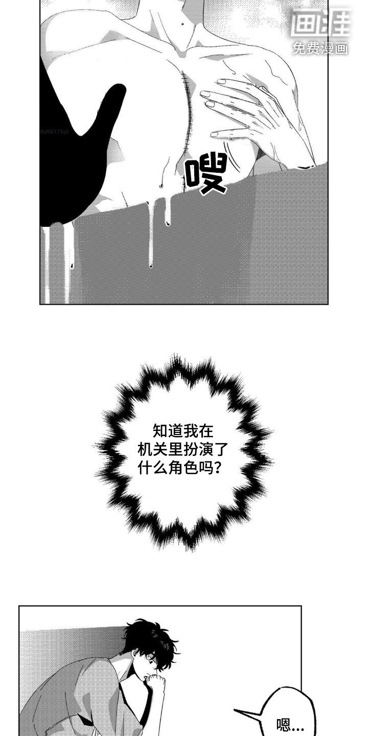 狂潮暗涌 第25话 第2页