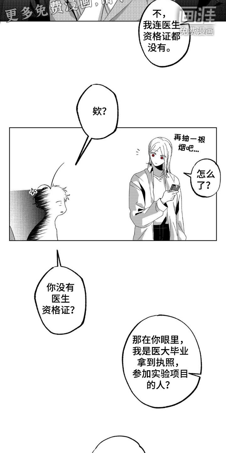 狂潮暗涌 第25话 第4页