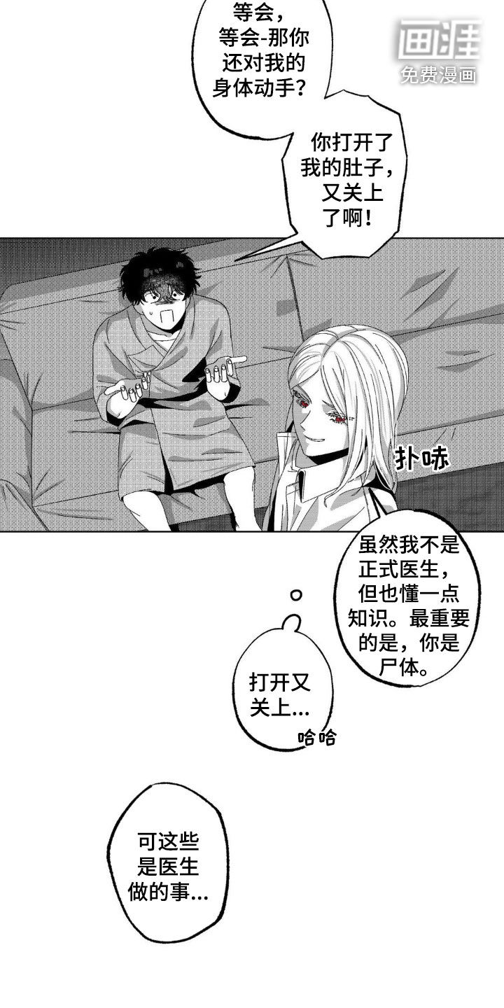 狂潮暗涌 第25话 第5页