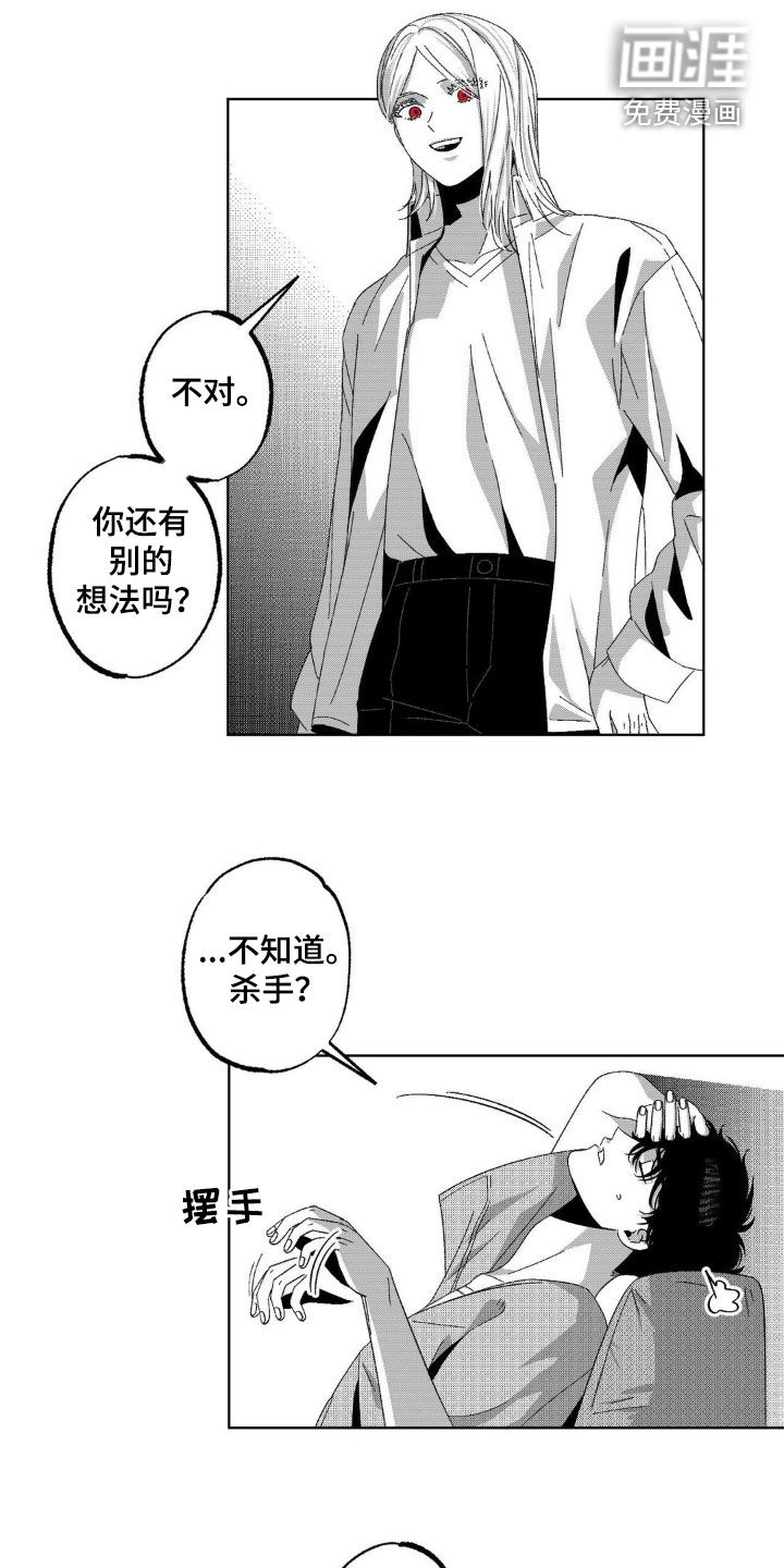 狂潮暗涌 第25话 第6页