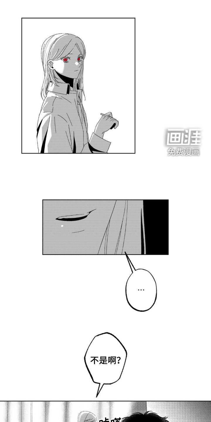 狂潮暗涌 第25话 第9页