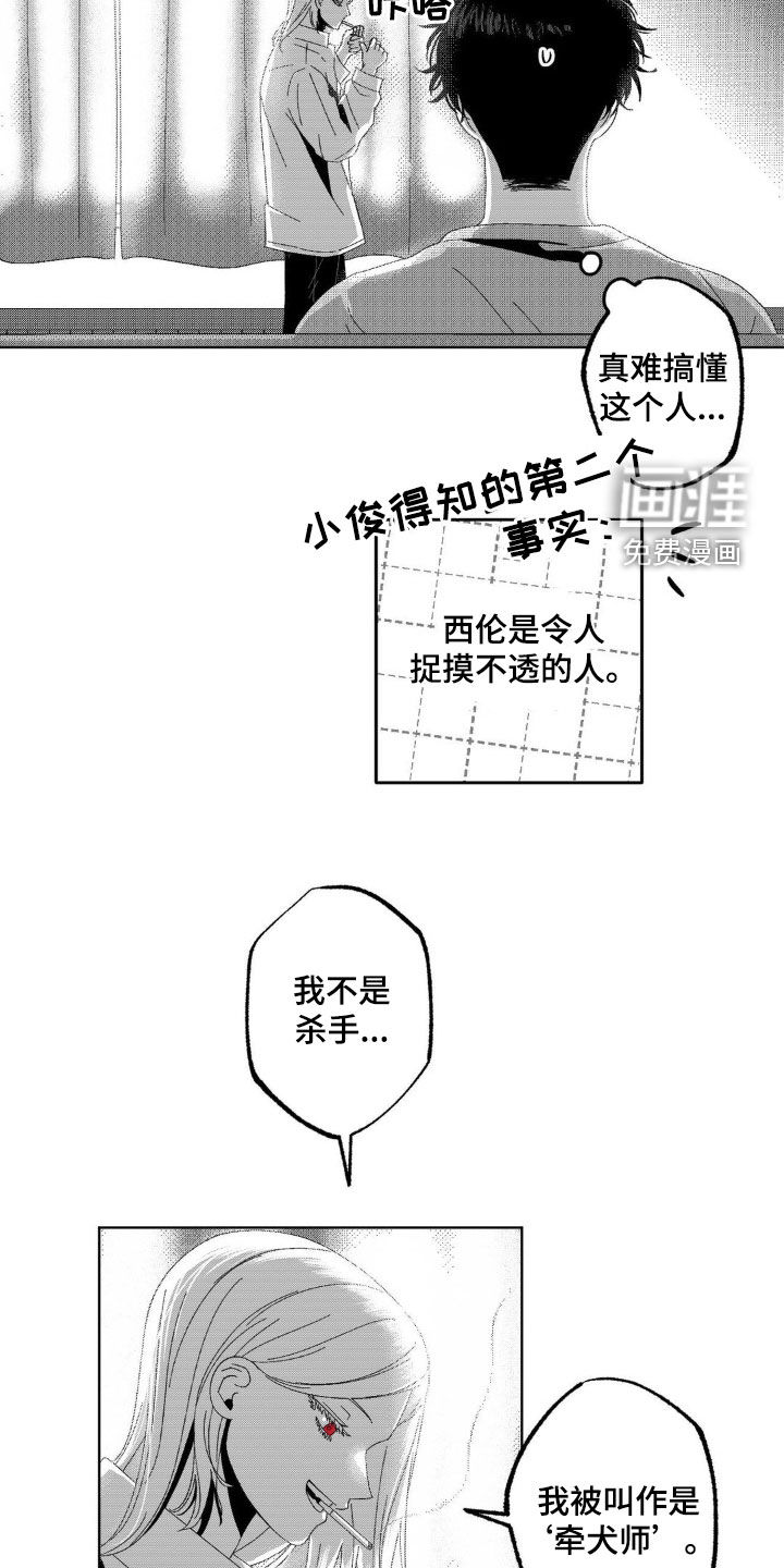 狂潮暗涌 第25话 第10页