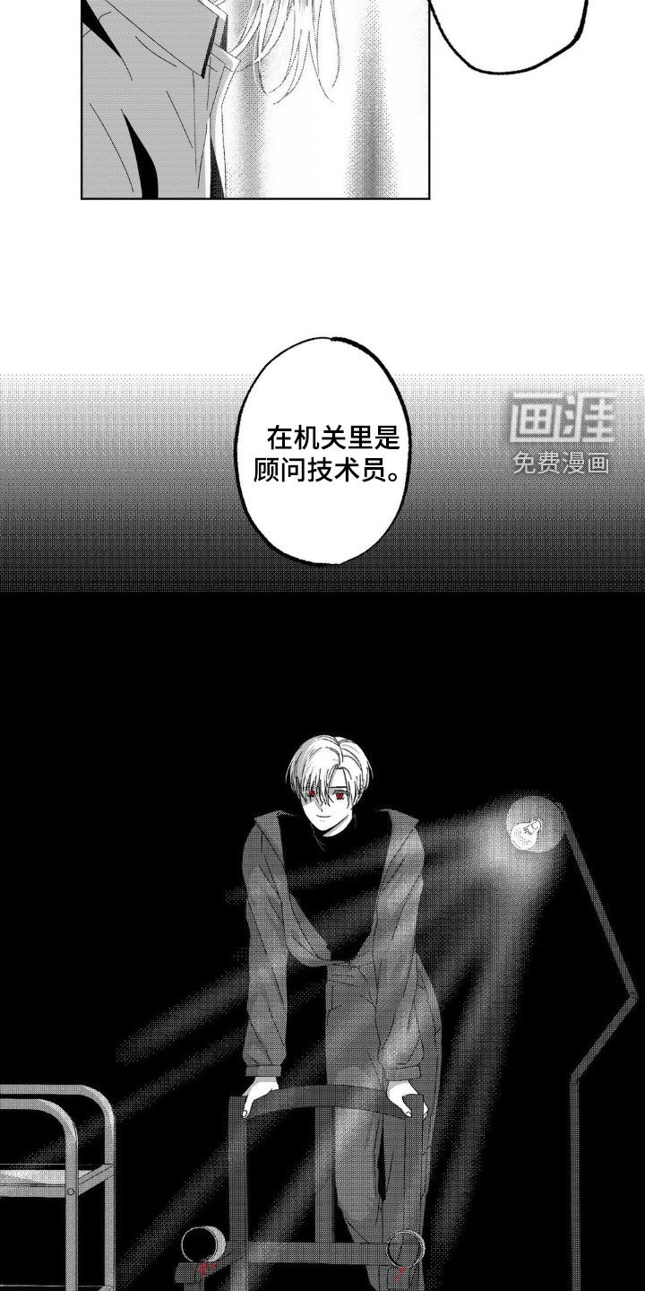 狂潮暗涌 第25话 第11页