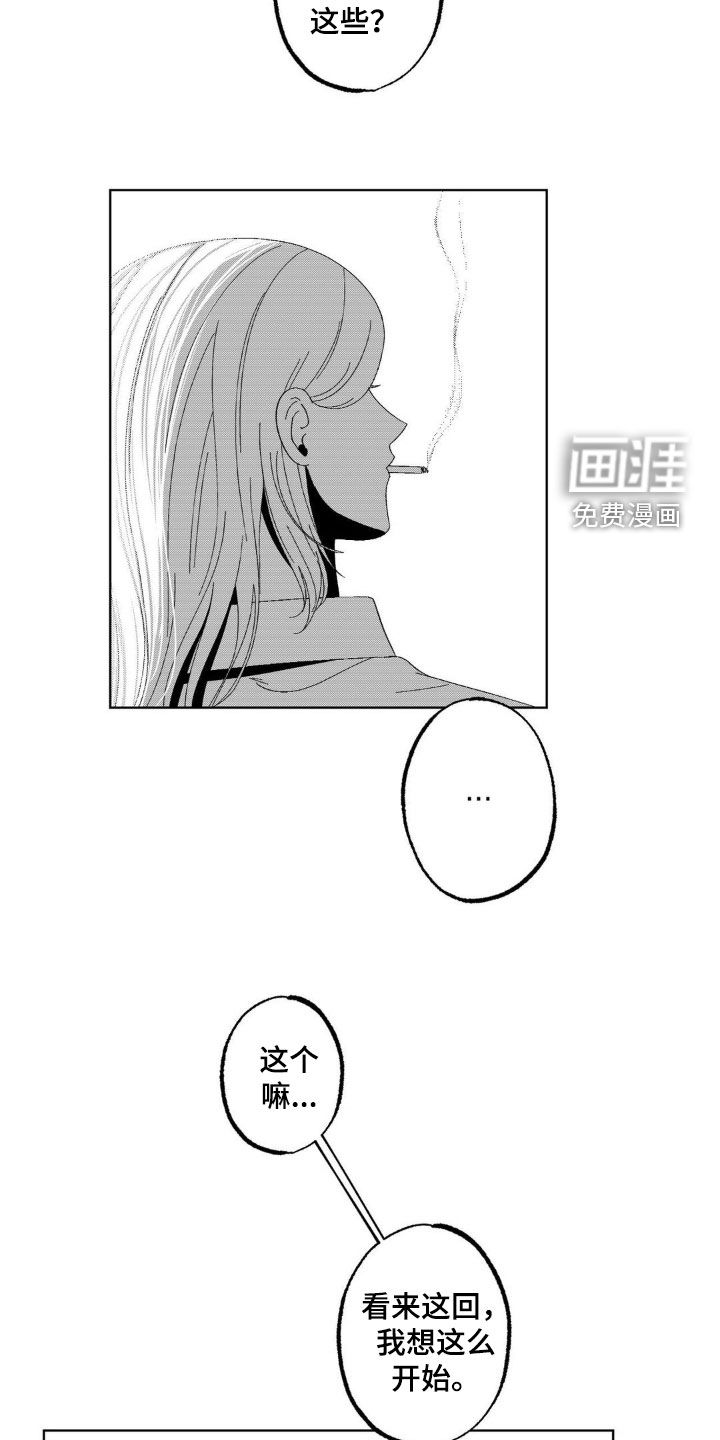 狂潮暗涌 第25话 第14页