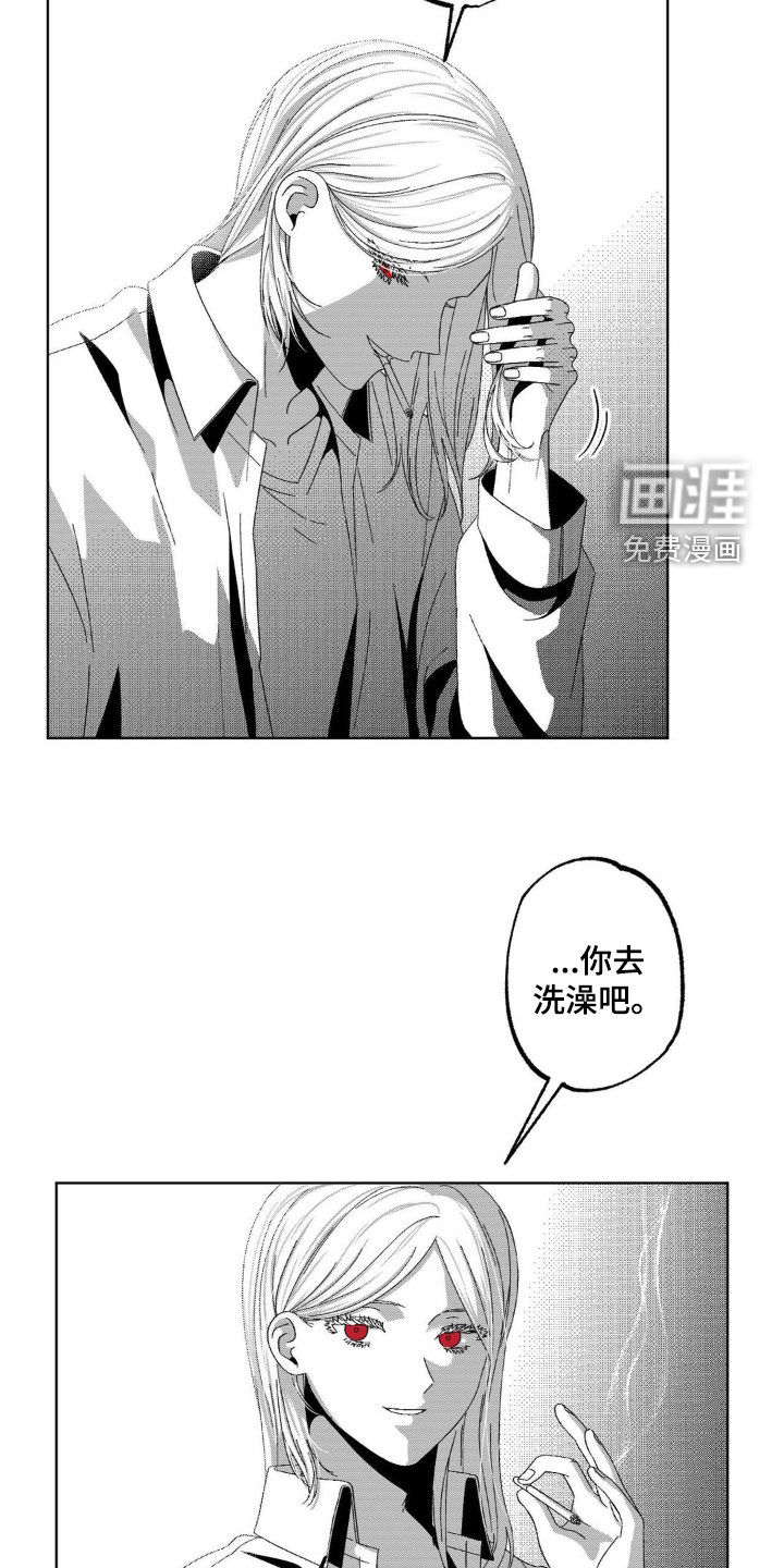 狂潮暗涌 第25话 第15页