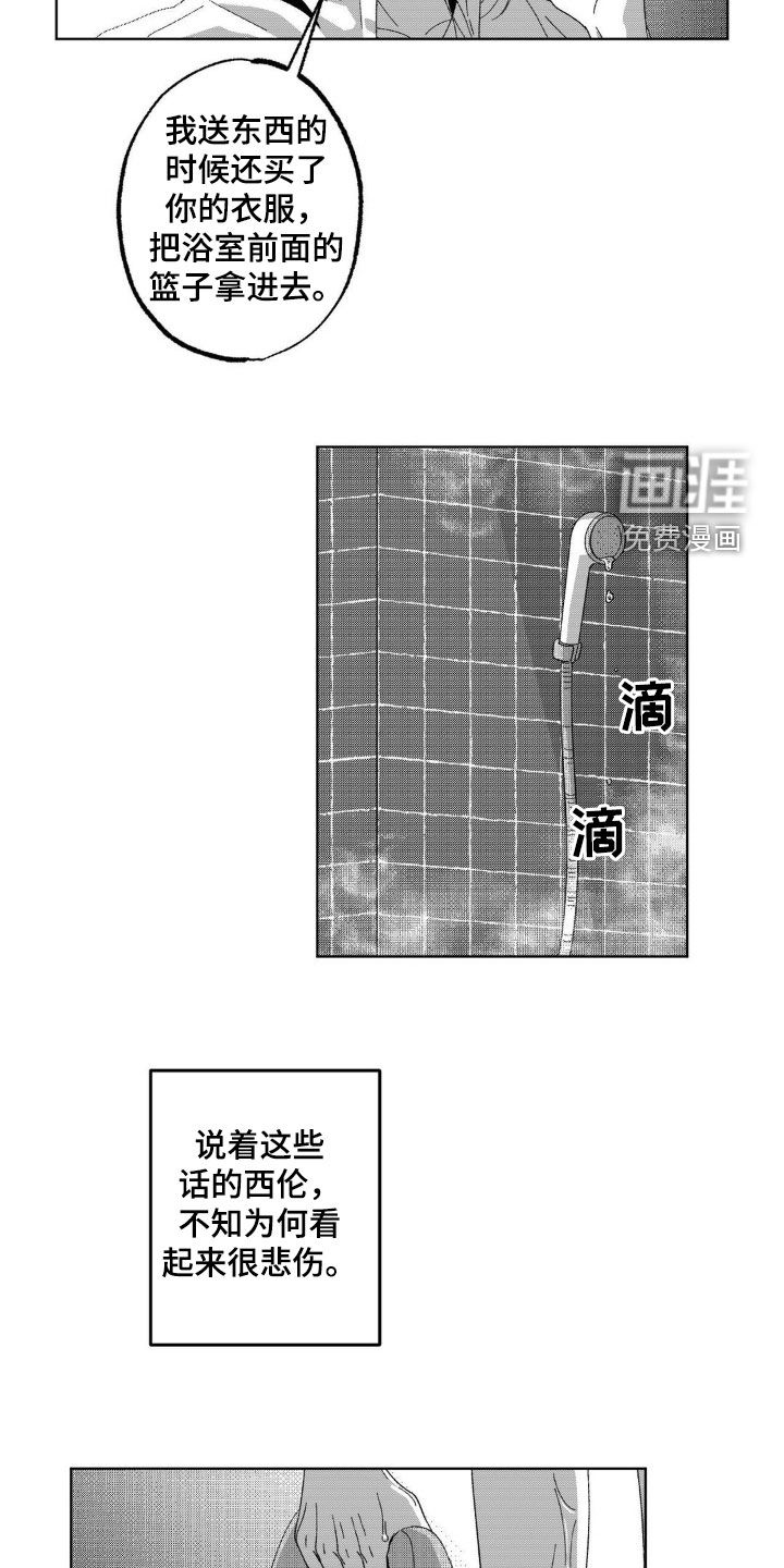狂潮暗涌 第25话 第16页