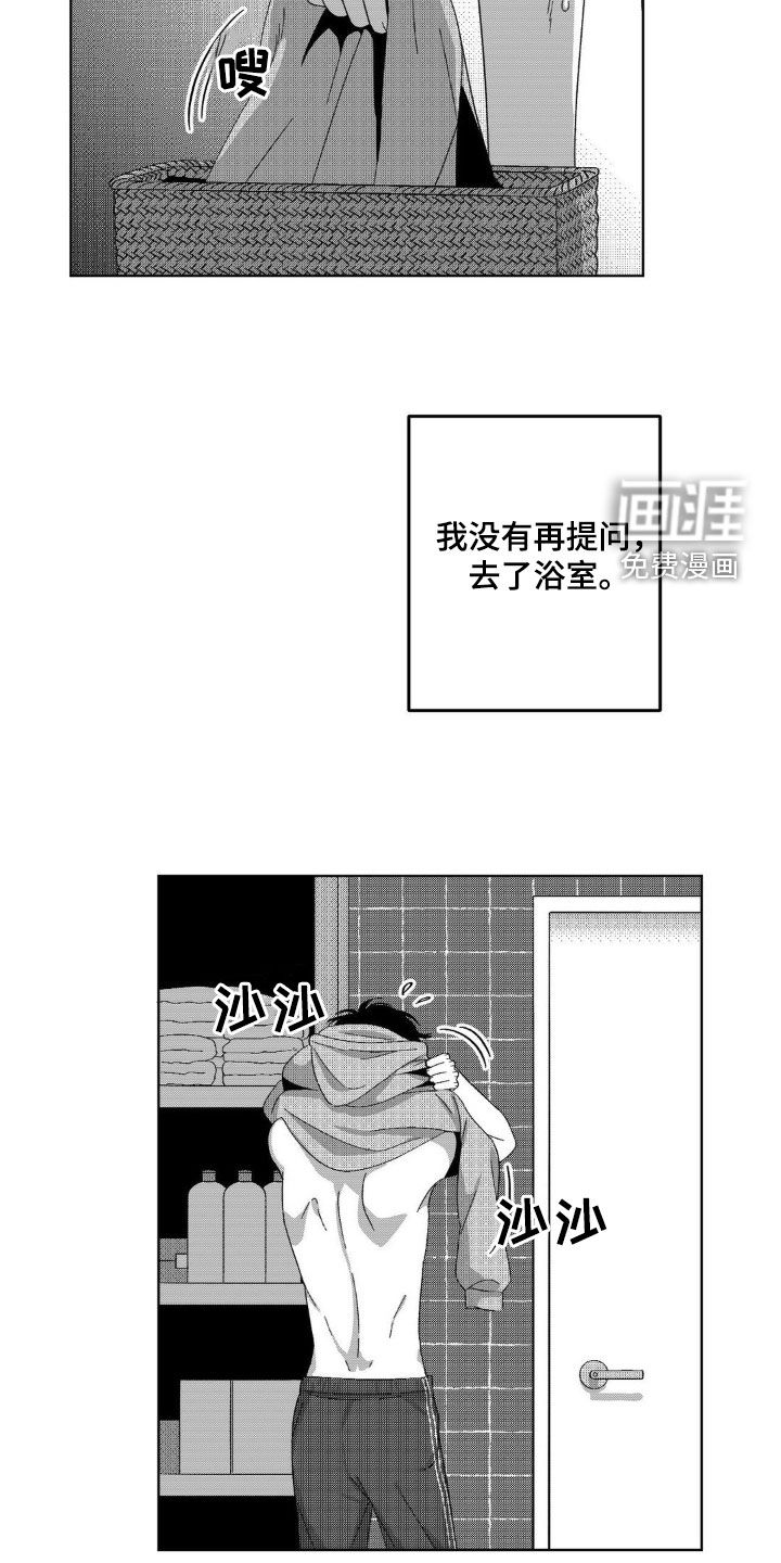 狂潮暗涌 第25话 第17页