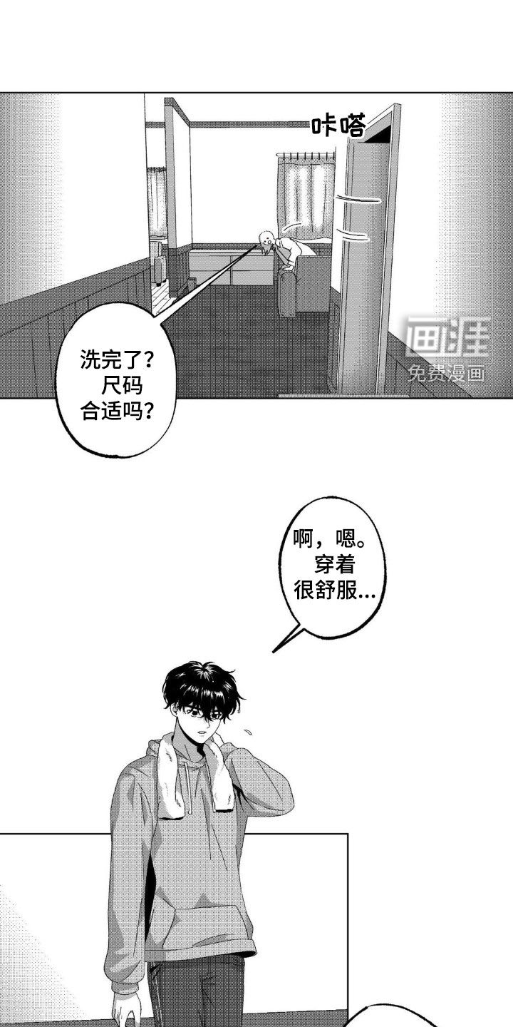 狂潮暗涌 第25话 第18页