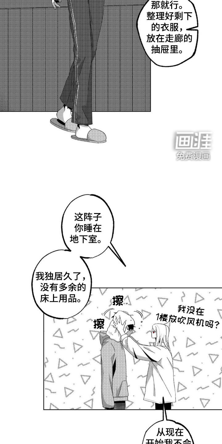 狂潮暗涌 第25话 第19页