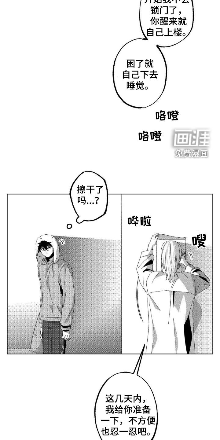 狂潮暗涌 第25话 第20页