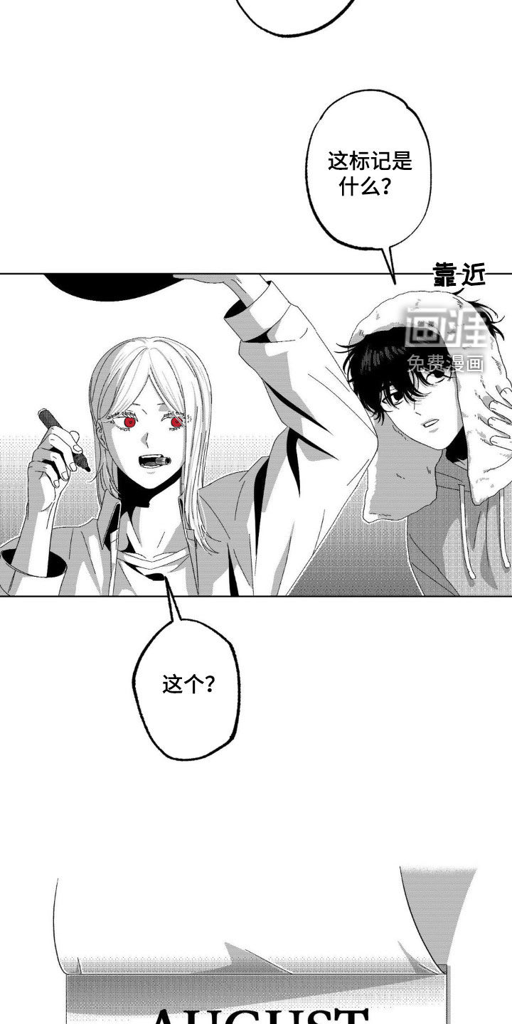 狂潮暗涌 第25话 第21页