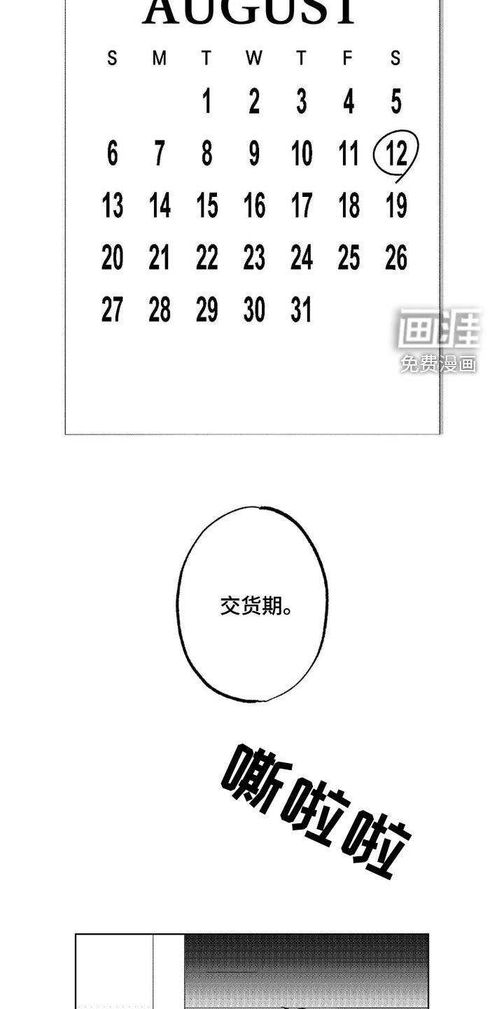 狂潮暗涌 第25话 第22页