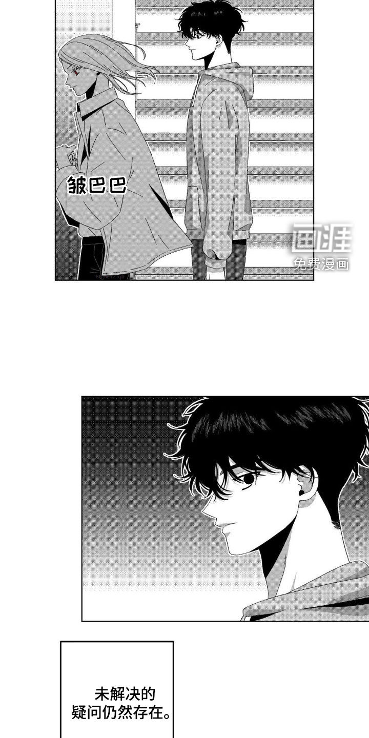 狂潮暗涌 第25话 第23页