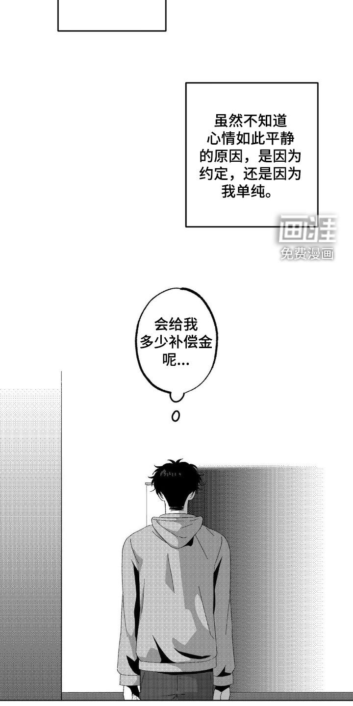 狂潮暗涌 第25话 第24页