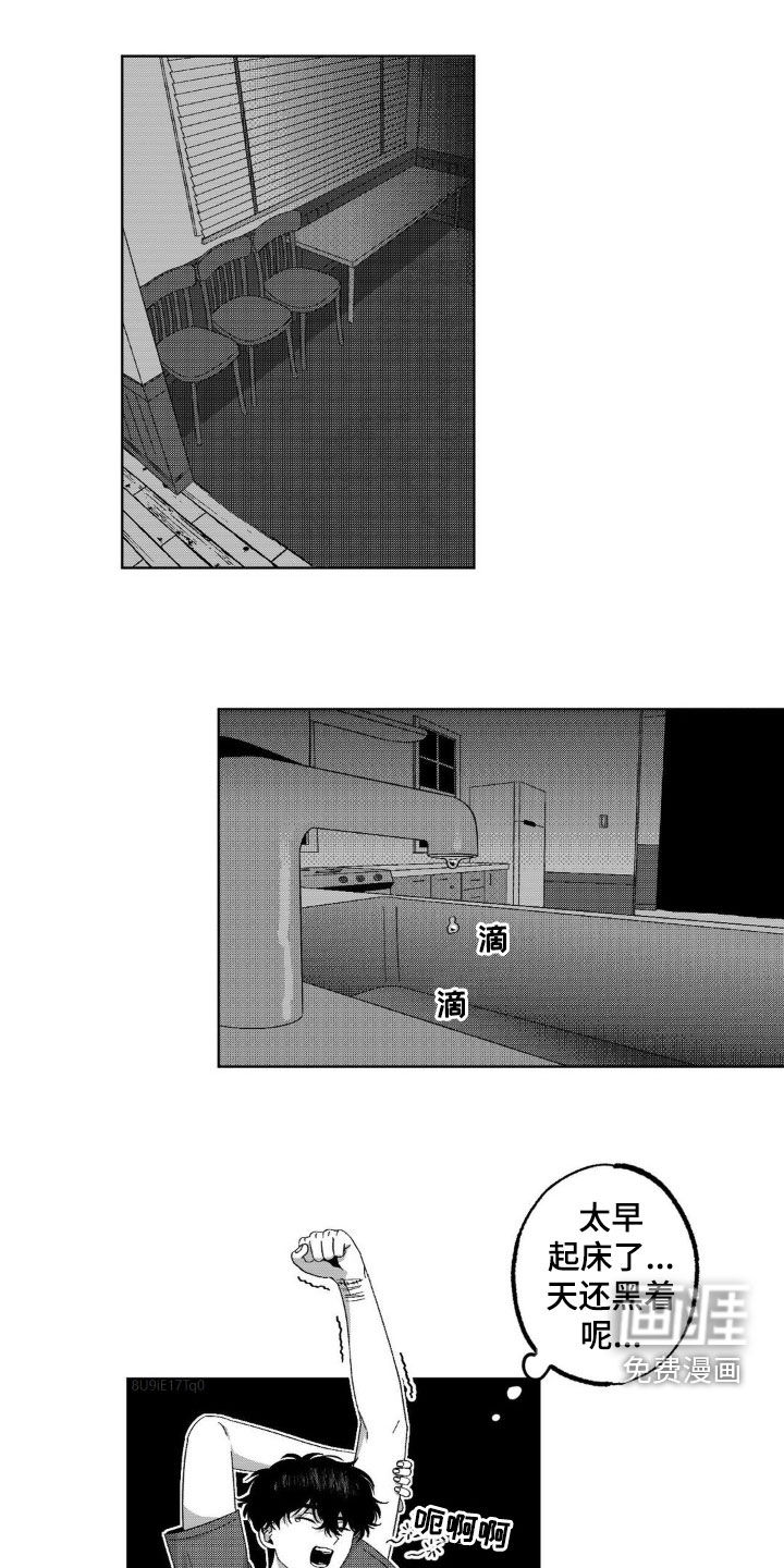 狂潮暗涌 第26话 第0页